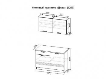 Кухонный гарнитур Джаз 1200 в Камышлове - kamyshlov.mebel-74.com | фото