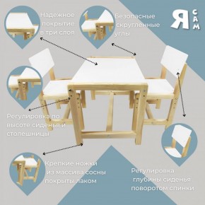 Детский растущий комплект стол и два стула  Я САМ "Лофт" (Белый, Сосна) в Камышлове - kamyshlov.mebel-74.com | фото