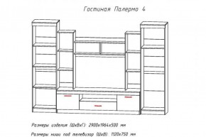Гостиная ПАЛЕРМО-4 в Камышлове - kamyshlov.mebel-74.com | фото