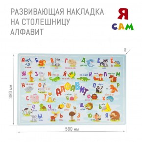Комплект детской мебели стол и стул Мишутка с накладкой Алфавит (Белый/Белый/Береза) в Камышлове - kamyshlov.mebel-74.com | фото