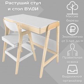 Комплект растущий стол и стул 38 попугаев «Вуди» (Белый, Без покрытия) в Камышлове - kamyshlov.mebel-74.com | фото