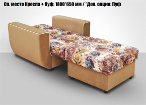 Кресло Акварель 1 (ткань до 300) в Камышлове - kamyshlov.mebel-74.com | фото