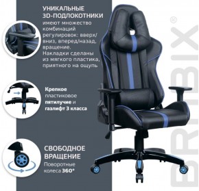 Кресло компьютерное BRABIX "GT Carbon GM-120" (черное/синее) 531930 в Камышлове - kamyshlov.mebel-74.com | фото