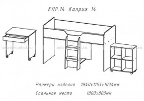 КАПРИЗ-14 Кровать 800 двухъярусная без рисунка в Камышлове - kamyshlov.mebel-74.com | фото
