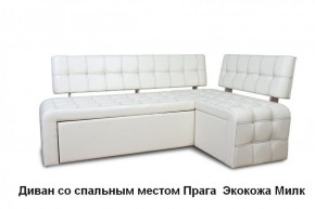 ПРАГА Кухонный диван угловой (Кожзам Борнео Милк) в Камышлове - kamyshlov.mebel-74.com | фото