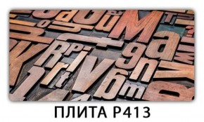 Обеденный стол Паук с фотопечатью узор Доска D111 в Камышлове - kamyshlov.mebel-74.com | фото