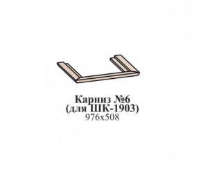 Прихожая ЭЙМИ (модульная) Бодега белая в Камышлове - kamyshlov.mebel-74.com | фото