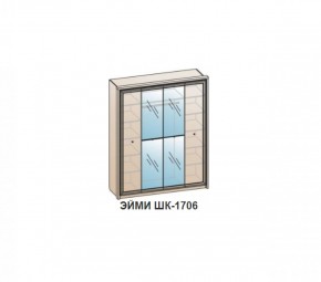 Шкаф ЭЙМИ ШК-1706 (фасад-зеркало фацет) Бодега белая в Камышлове - kamyshlov.mebel-74.com | фото