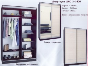 Шкаф-купе ШКО-3 1400 мм зеркало/зеркало в Камышлове - kamyshlov.mebel-74.com | фото