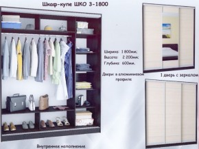 Шкаф-купе ШКО-3 1800 мм зеркало/зеркало/зеркало в Камышлове - kamyshlov.mebel-74.com | фото