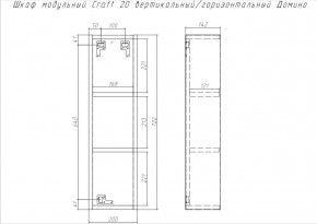 Шкаф модульный Craft 20 вертикальный/горизонтальный Домино (DCr2218H) в Камышлове - kamyshlov.mebel-74.com | фото