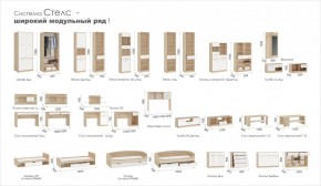 Система Стелс Кровать 90 Дуб Сонома/Белый в Камышлове - kamyshlov.mebel-74.com | фото
