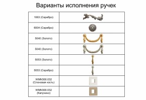 Спальный гарнитур Тиффани Premium слоновая кость/серебро в Камышлове - kamyshlov.mebel-74.com | фото