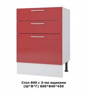 Стол 600/3 ящика (Ш*В*Г) 600*850*430 в Камышлове - kamyshlov.mebel-74.com | фото