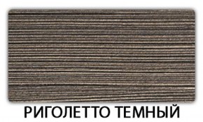 Стол-бабочка Паук пластик Травертин римский в Камышлове - kamyshlov.mebel-74.com | фото