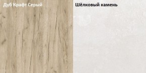 Стол компьютерный 12.72 Комфорт (Дуб серый CRAFT K 002 PW, Шелковый камень К349 RT) в Камышлове - kamyshlov.mebel-74.com | фото
