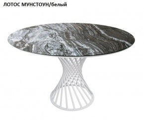 Стол нераздвижной ГОЛД (круглый D1200) в Камышлове - kamyshlov.mebel-74.com | фото