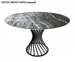 Стол нераздвижной ГОЛД (круглый D1200) в Камышлове - kamyshlov.mebel-74.com | фото