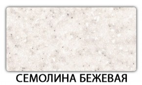 Стол обеденный Бриз пластик Мрамор белый в Камышлове - kamyshlov.mebel-74.com | фото