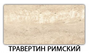 Стол обеденный Бриз пластик Мрамор белый в Камышлове - kamyshlov.mebel-74.com | фото