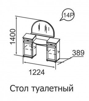 Стол туалетный Ника-Люкс 14 в Камышлове - kamyshlov.mebel-74.com | фото