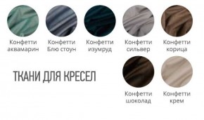 Табурет CINDY ткань в Камышлове - kamyshlov.mebel-74.com | фото