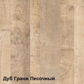 Трувор Прихожая 15.120 в Камышлове - kamyshlov.mebel-74.com | фото