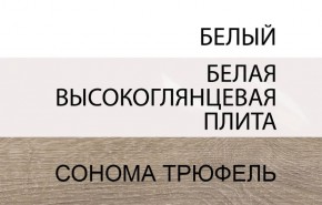 Тумба прикроватная 2S/TYP 96, LINATE ,цвет белый/сонома трюфель в Камышлове - kamyshlov.mebel-74.com | фото