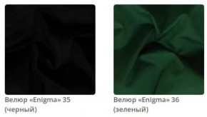 Зеркало круглое Ronda в ткани велюр Enigma в Камышлове - kamyshlov.mebel-74.com | фото
